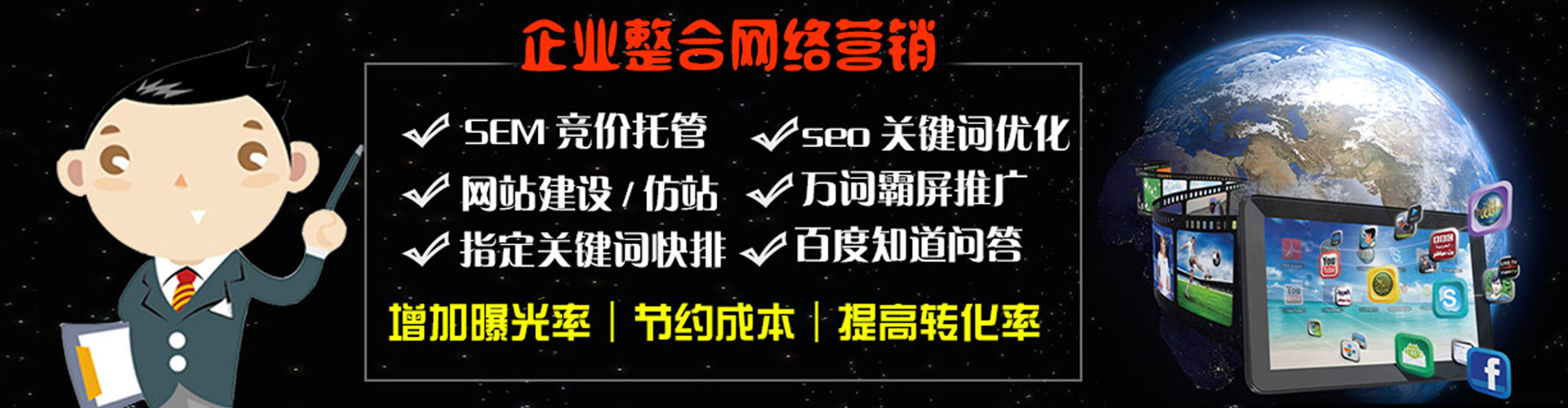 宿州竞价开户